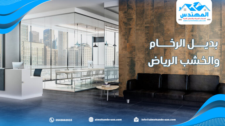 شركة تركيب بديل الرخام والخشب الرياض |0545662033| pvc marble | خصم 40%