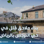 بناء ملاحق فلل في حي النرجس بالرياض